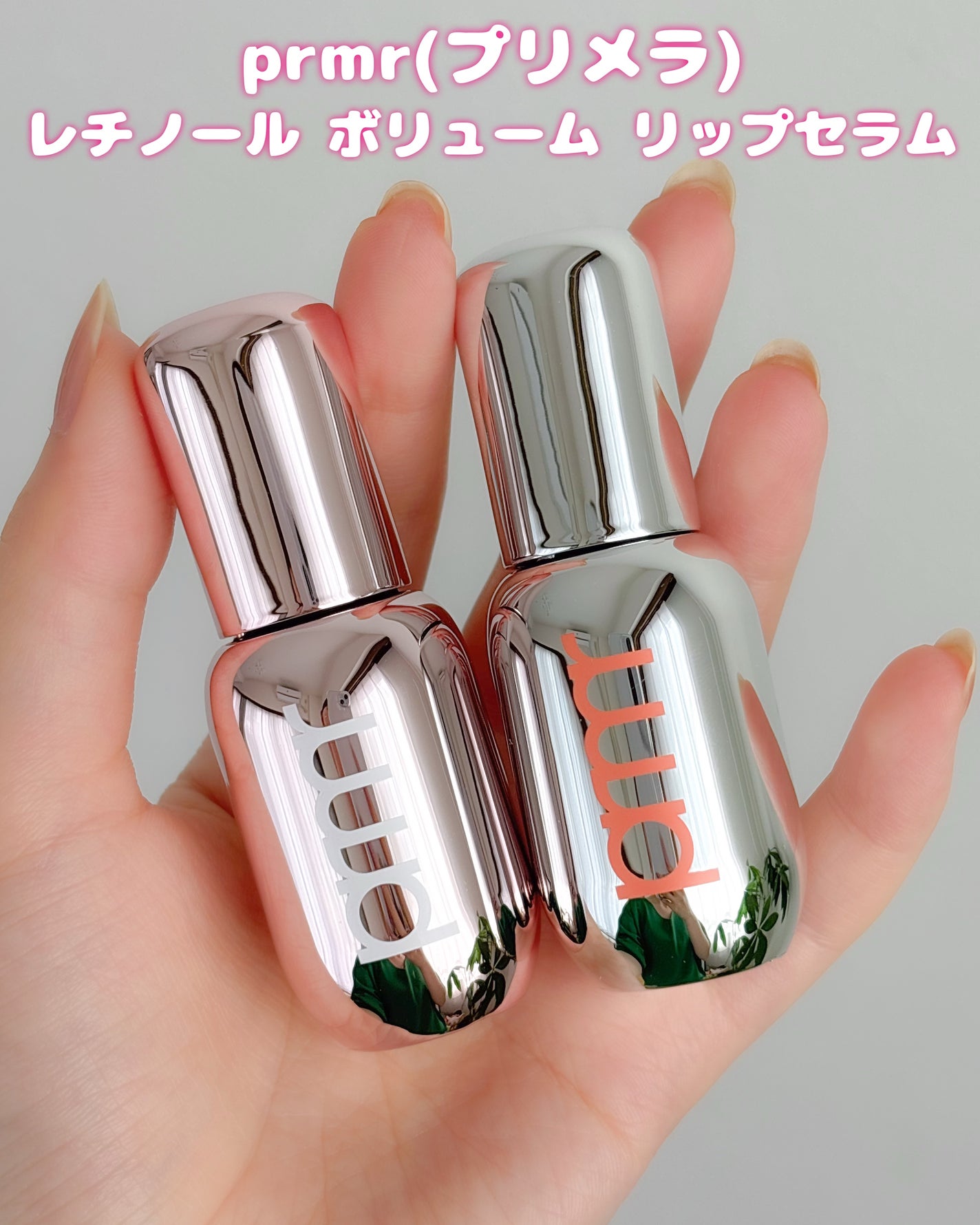 レチノール ボリューム リップセラム/primera/リップグロスを使ったクチコミ(2枚目)