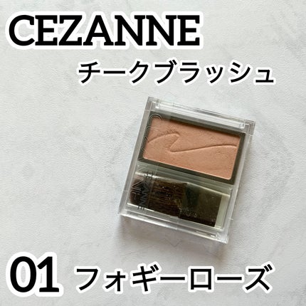 チークブラッシュ/CEZANNE/パウダーチークを使ったクチコミ(1枚目)