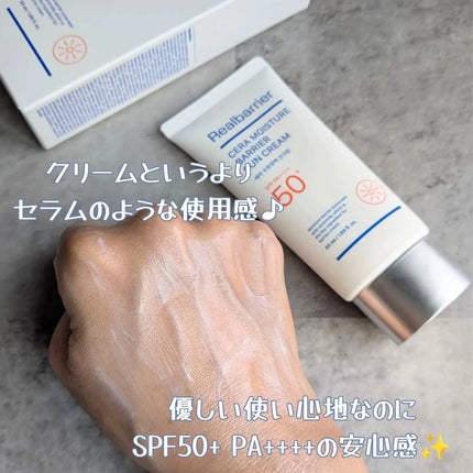 セラ水分バリア日焼け止め/Real Barrier/日焼け止めクリームを使ったクチコミ(5枚目)