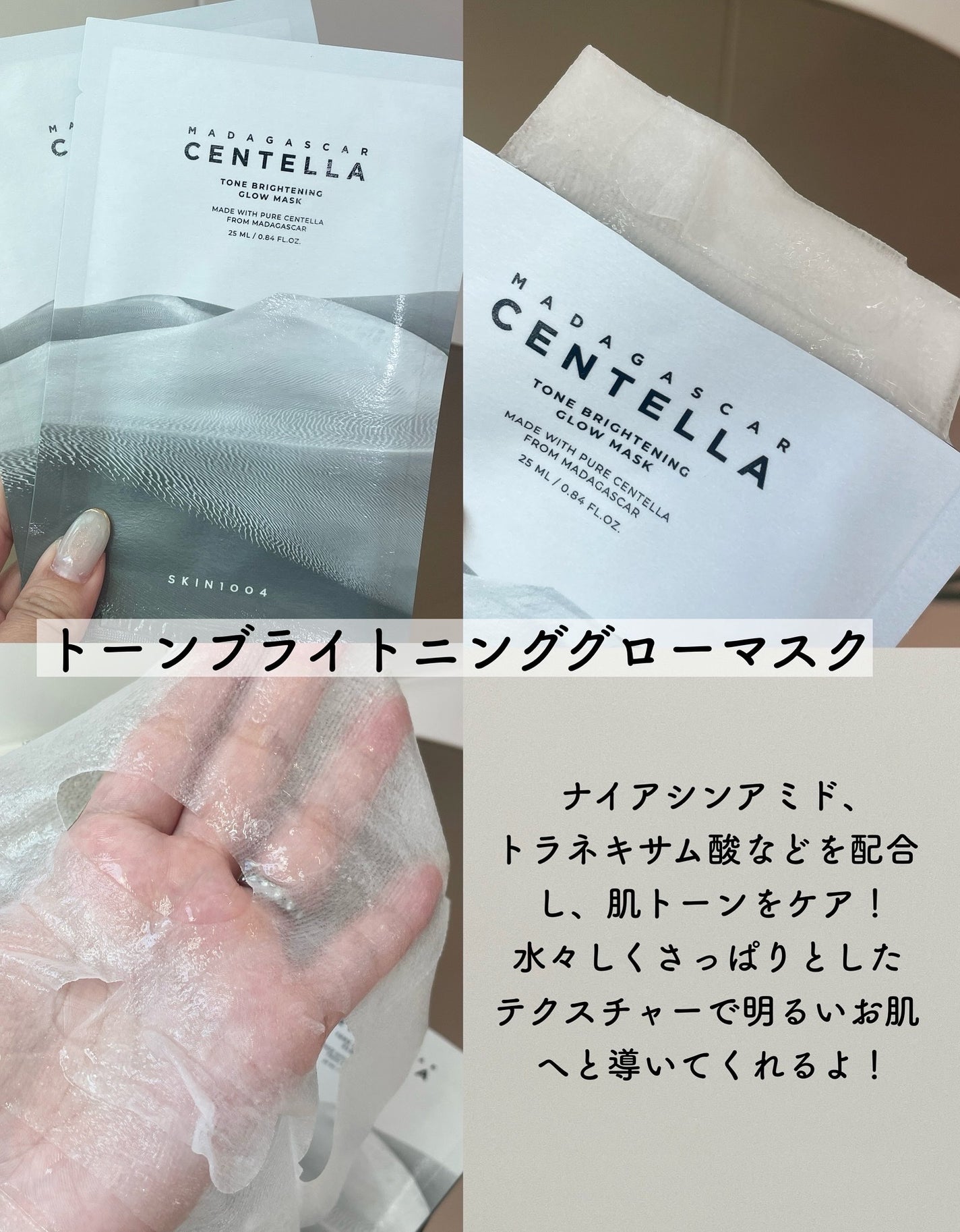 センテラ ウォーターゲルシートアンプルマスク/SKIN1004/シートマスク・パックを使ったクチコミ(7枚目)