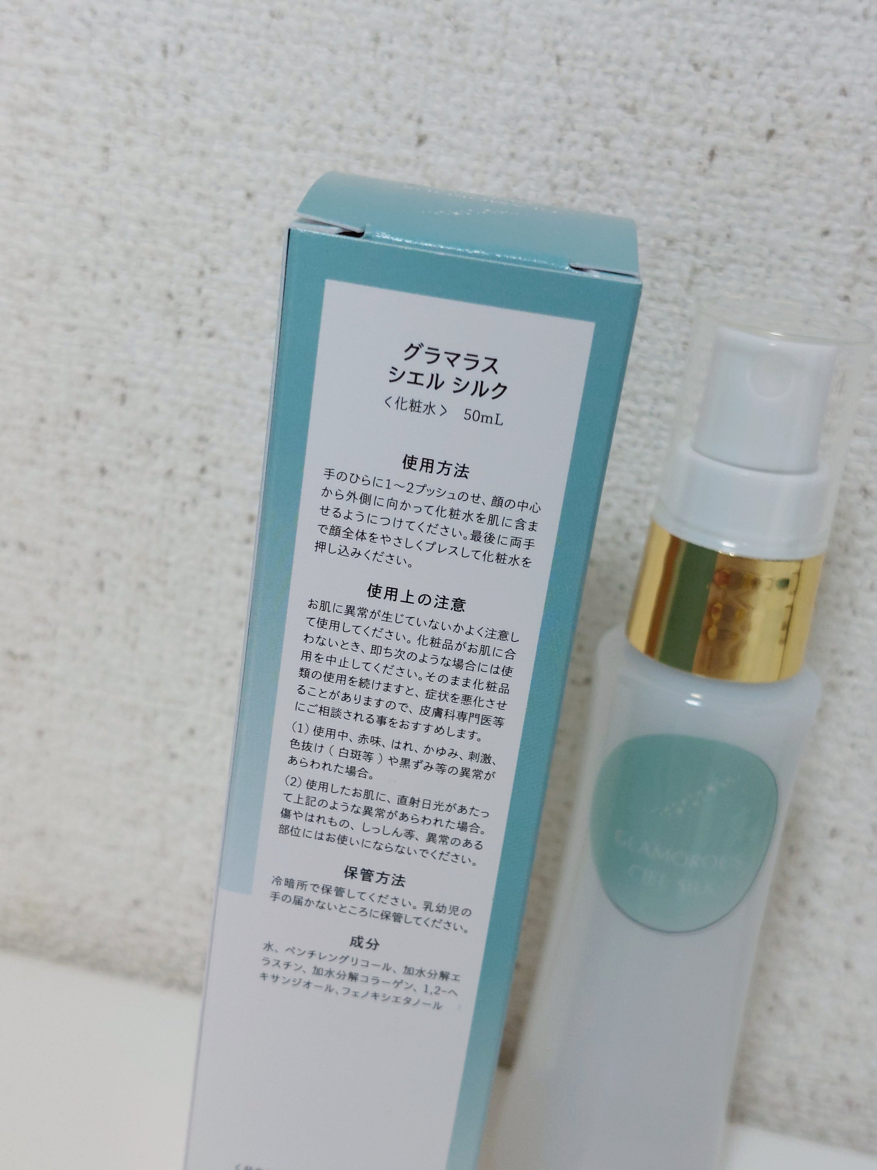 Glamorous Ciel Silk/ITBC株式会社/化粧水を使ったクチコミ（2枚目）