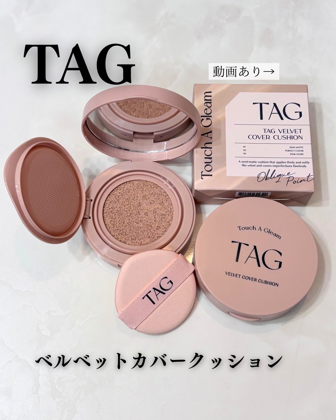 ベルベットカバークッション/TAG/クッションファンデーションを使ったクチコミ（1枚目）