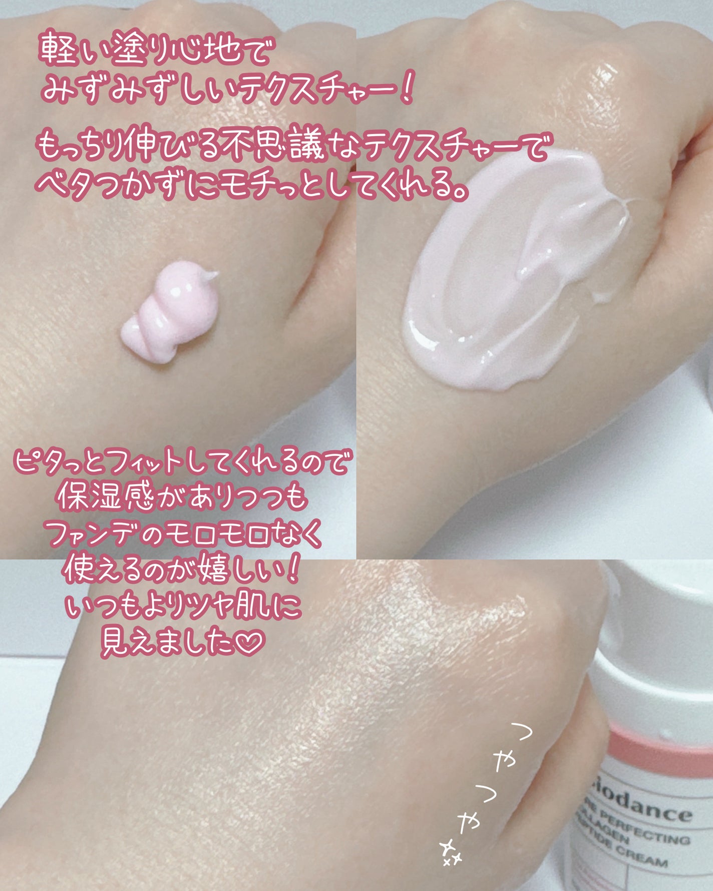 ポアコラーゲンペプチドクリーム/Biodance/フェイスクリームを使ったクチコミ(3枚目)