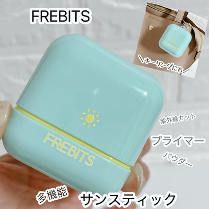 Air fit Sunstick/frebits/日焼け止めスティックを使ったクチコミ(1枚目)