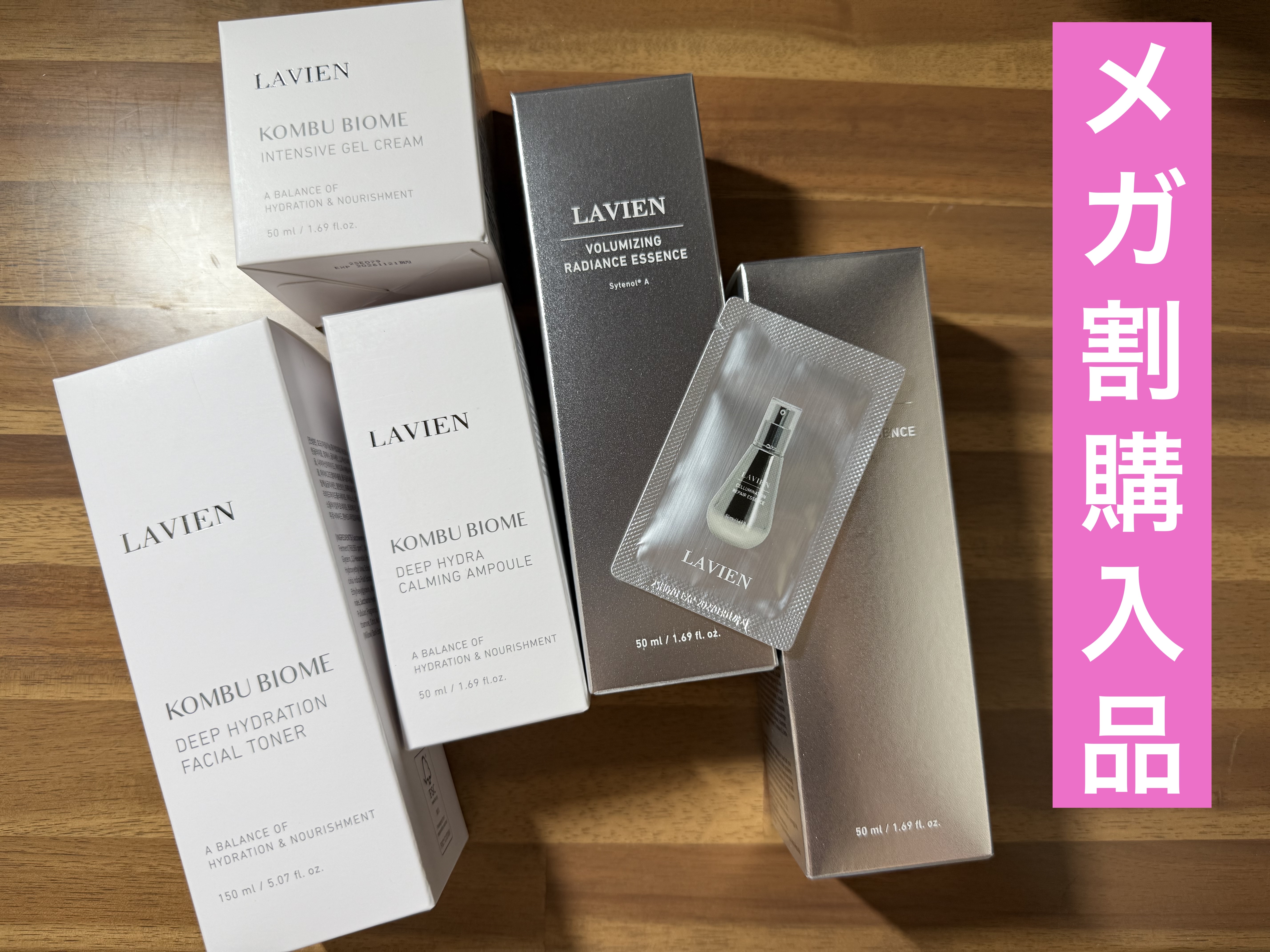 ボリューマイジング ラディアンス エッセンス/LAVIEN/美容液を使ったクチコミ（1枚目）
