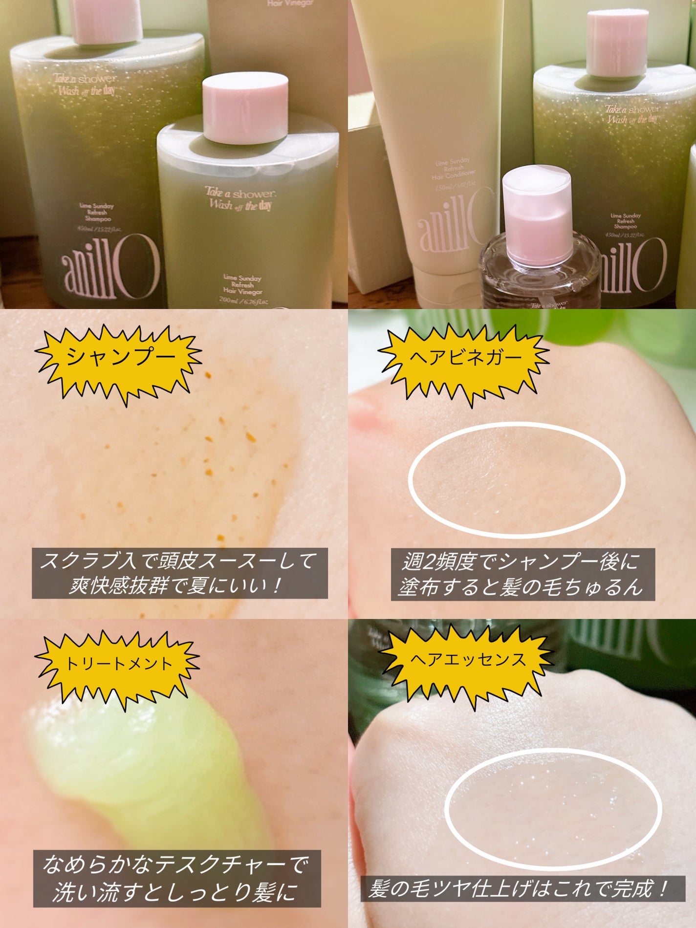 ライムサンデー リフレッシュシャンプー/ANILLO/市販シャンプーを使ったクチコミ(3枚目)