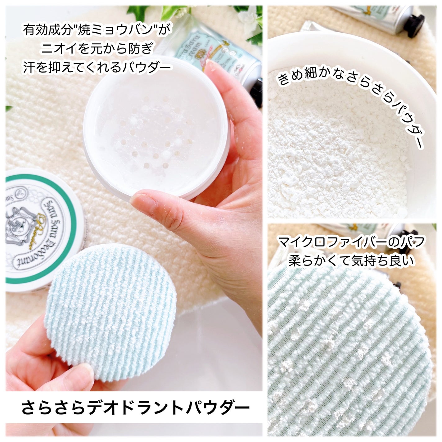 薬用さらさらデオドラントパウダー/デオナチュレ/デオドラント・制汗剤を使ったクチコミ(3枚目)