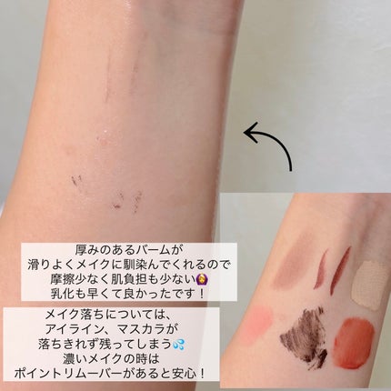 ルルルンクレンジング トーニングバーム MILD BLUE/ルルルン/クレンジングバームを使ったクチコミ(5枚目)