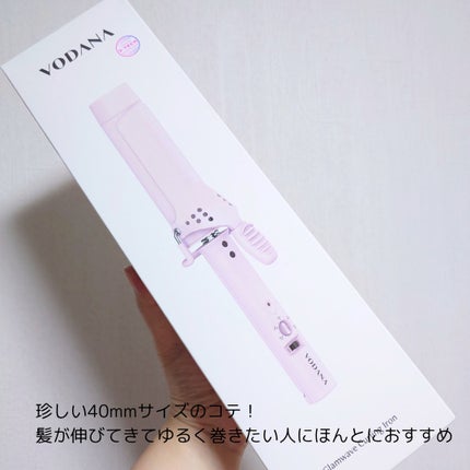 グラムウェーブ カーリングアイロン 36mm/40mm/VODANA (ボダナ)/カールアイロンを使ったクチコミ(2枚目)