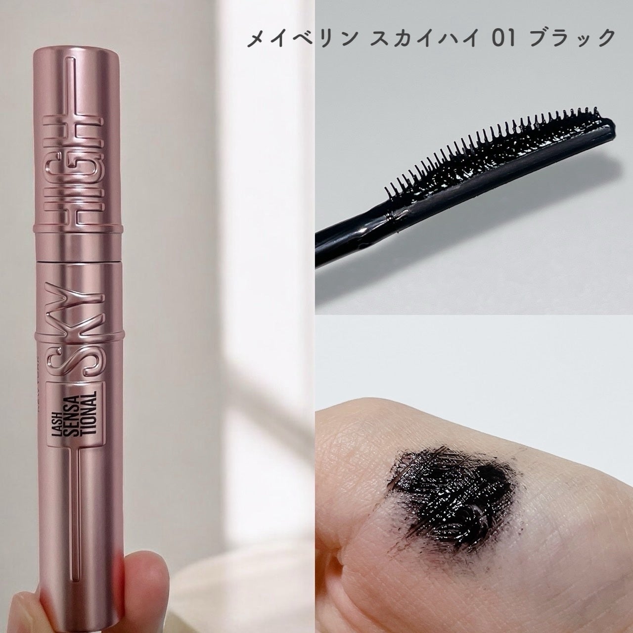 ã¹ã«ã€ãã€/MAYBELLINE NEW YORK/ãã¹ã«ã©ã䜿ã£ãã¯ãã³ãïŒ3æç®ïŒ