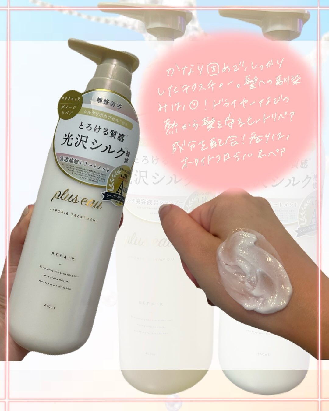 リポアシャンプー/リポアトリートメント/plus eau/市販シャンプーを使ったクチコミ（3枚目）