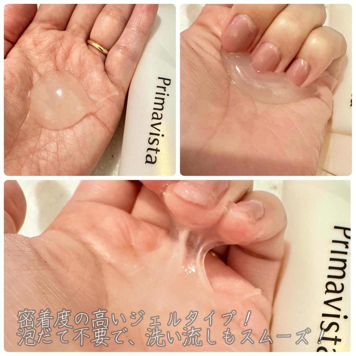 プレメイクアップ ジェルウォッシュ/プリマヴィスタ/その他洗顔料を使ったクチコミ(3枚目)