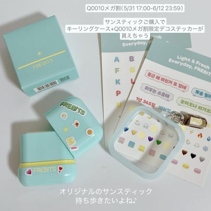 Air fit Sunstick/frebits/日焼け止めスティックを使ったクチコミ(7枚目)