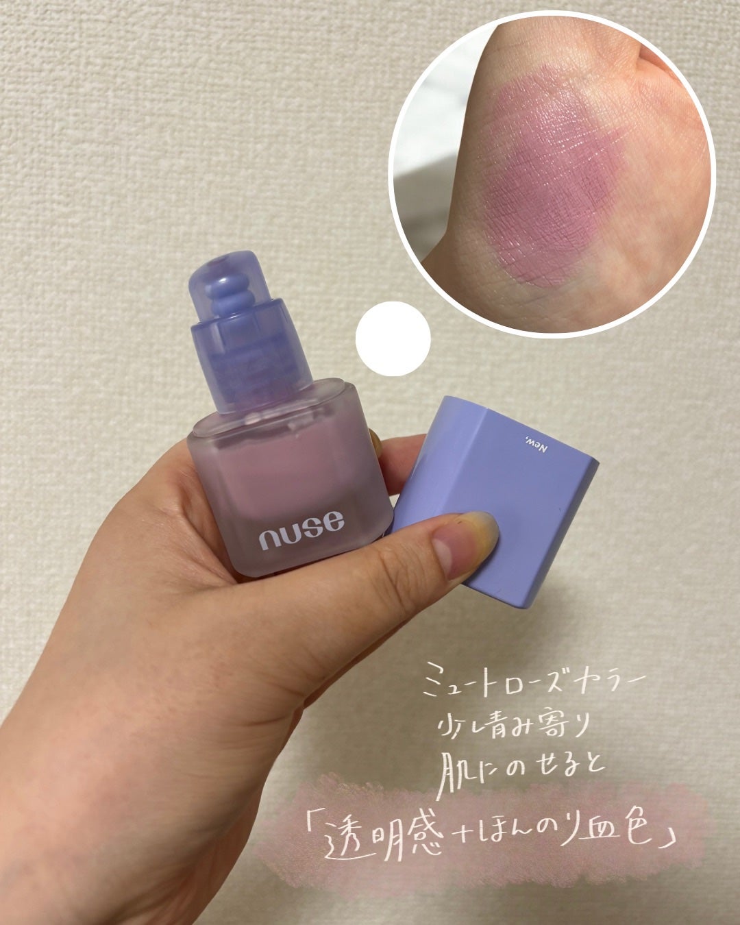 リキッドケアチーク/nuse/リキッドチークを使ったクチコミ(4枚目)