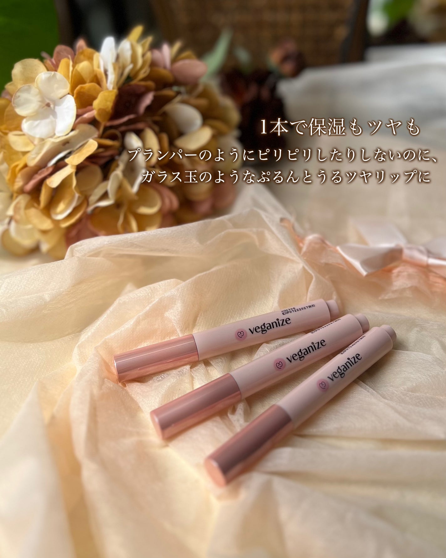 ヴィーガナイズコラーゲンリップガラスバーム/Veganize/リップグロスを使ったクチコミ(5枚目)