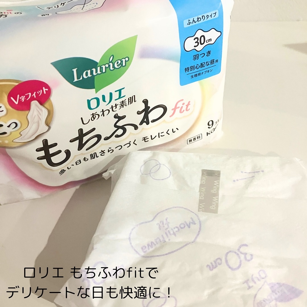 ロリエ もちふわ fit 25cm 羽つき 14コ入 (医薬部外品 )/ロリエ/ナプキンを使ったクチコミ（2枚目）