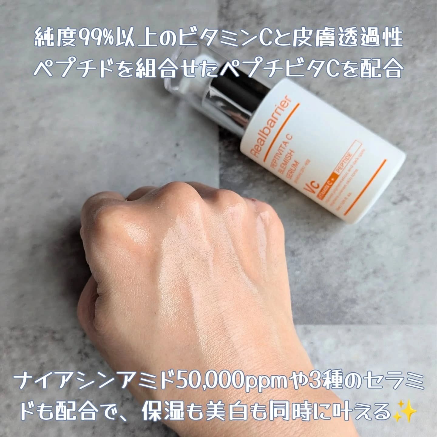 ペプチビタC ブレミッシュセラム/Real Barrier/美容液を使ったクチコミ（3枚目）