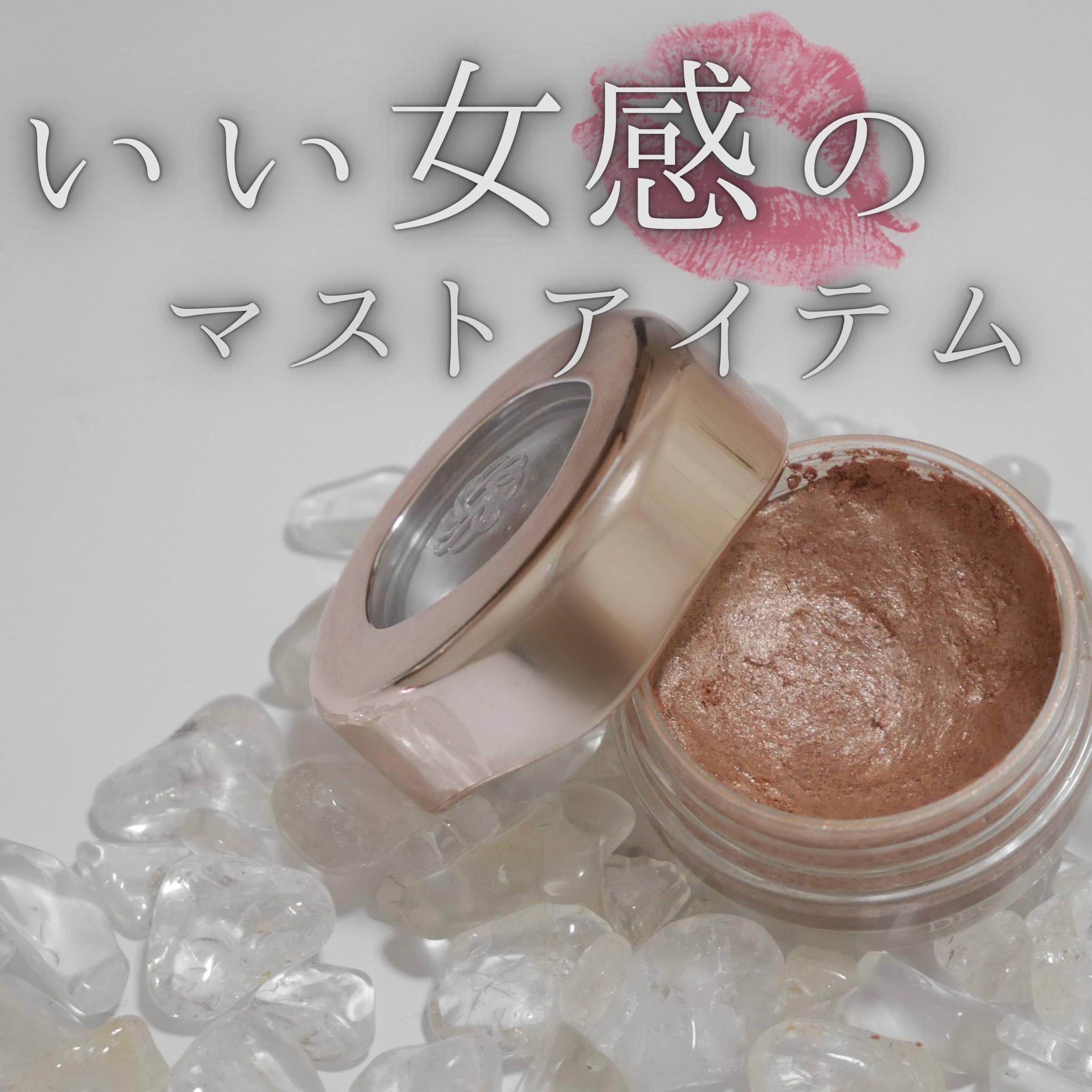 アイグロウジェム スキンシャドウ 12G satin shine/DECORTÉ/ジェル・クリームアイシャドウを使ったクチコミ（1枚目）