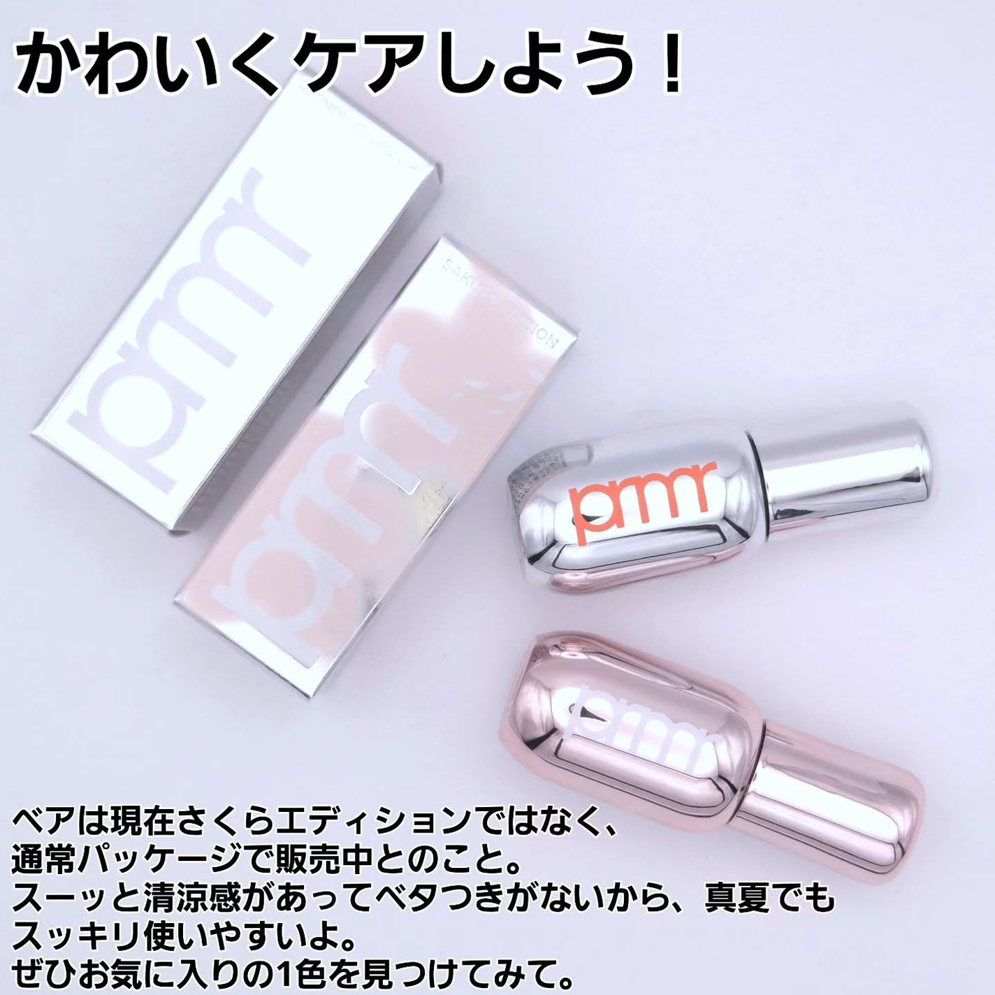 レチノール ボリューム リップセラム/primera/リップグロスを使ったクチコミ(7枚目)