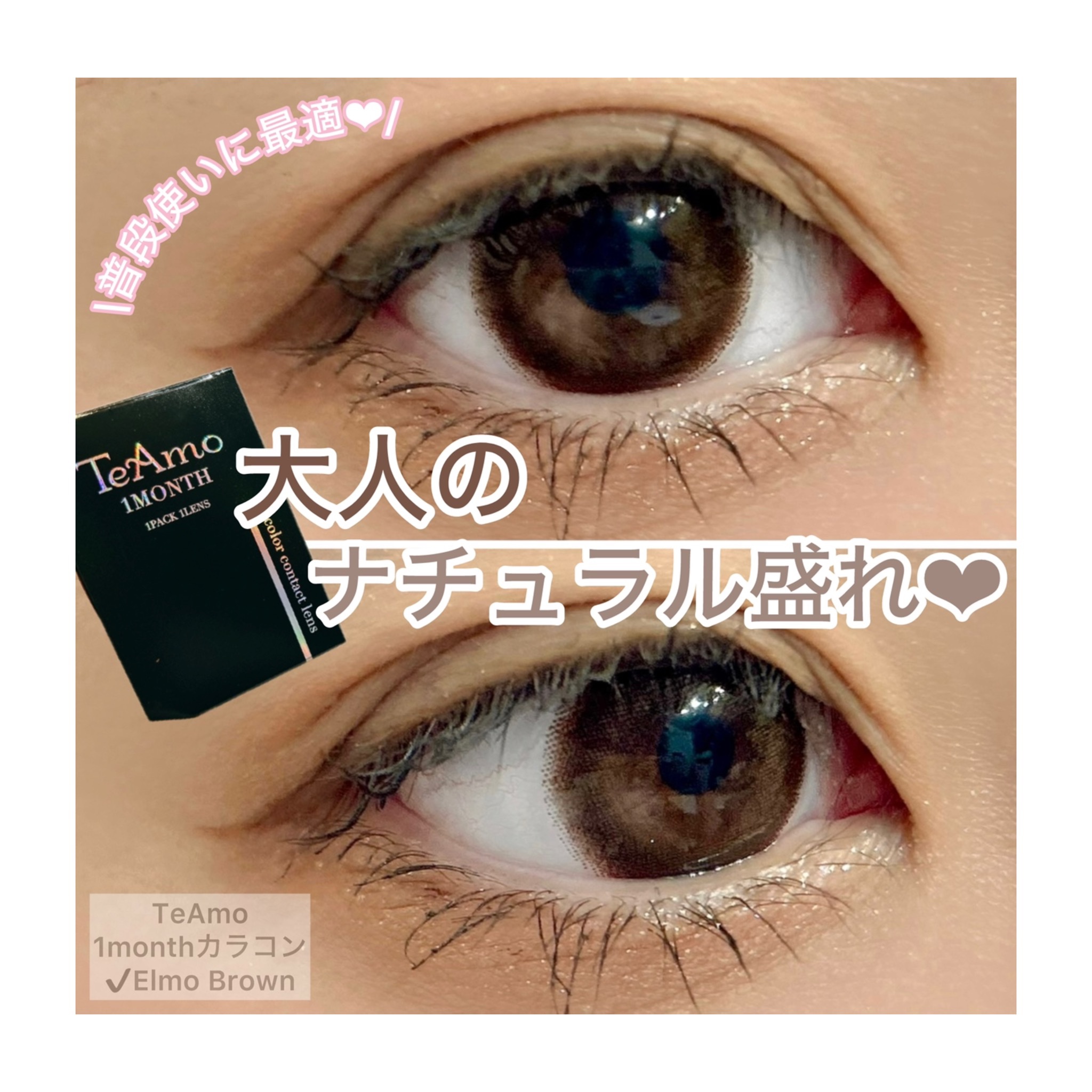 ♡♡♡
少し前の購入品❤️
⁡
私は高校生の頃からカラコン愛用してて
365日毎日欠かせないんやけど
仕事の日はマンスリーカラコンを使って
プライベートでは1dayを使うことが多いの😊✨
⁡
案件で1dayカラコンをいただくことが多く、
