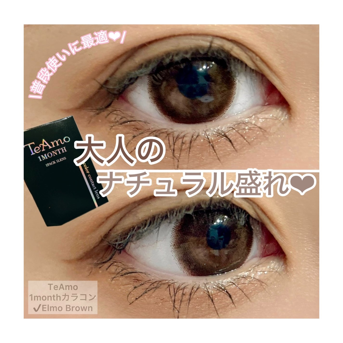 SAKI♡ on LIPS 「♡♡♡少し前の購入品❤️私は高校生の頃からカラコン愛用してて..」(1枚目)