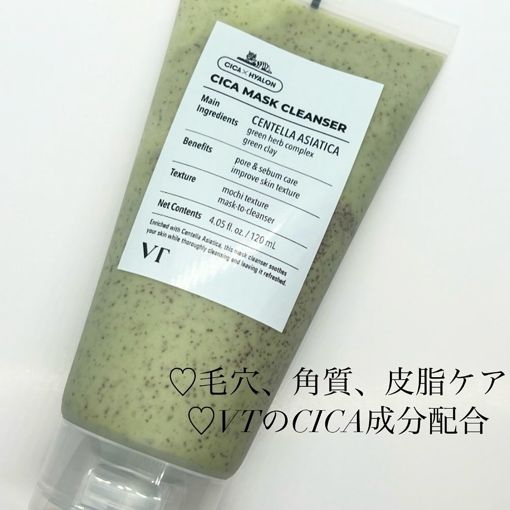 CICA マスククレンザー/VT/洗顔フォームを使ったクチコミ（2枚目）