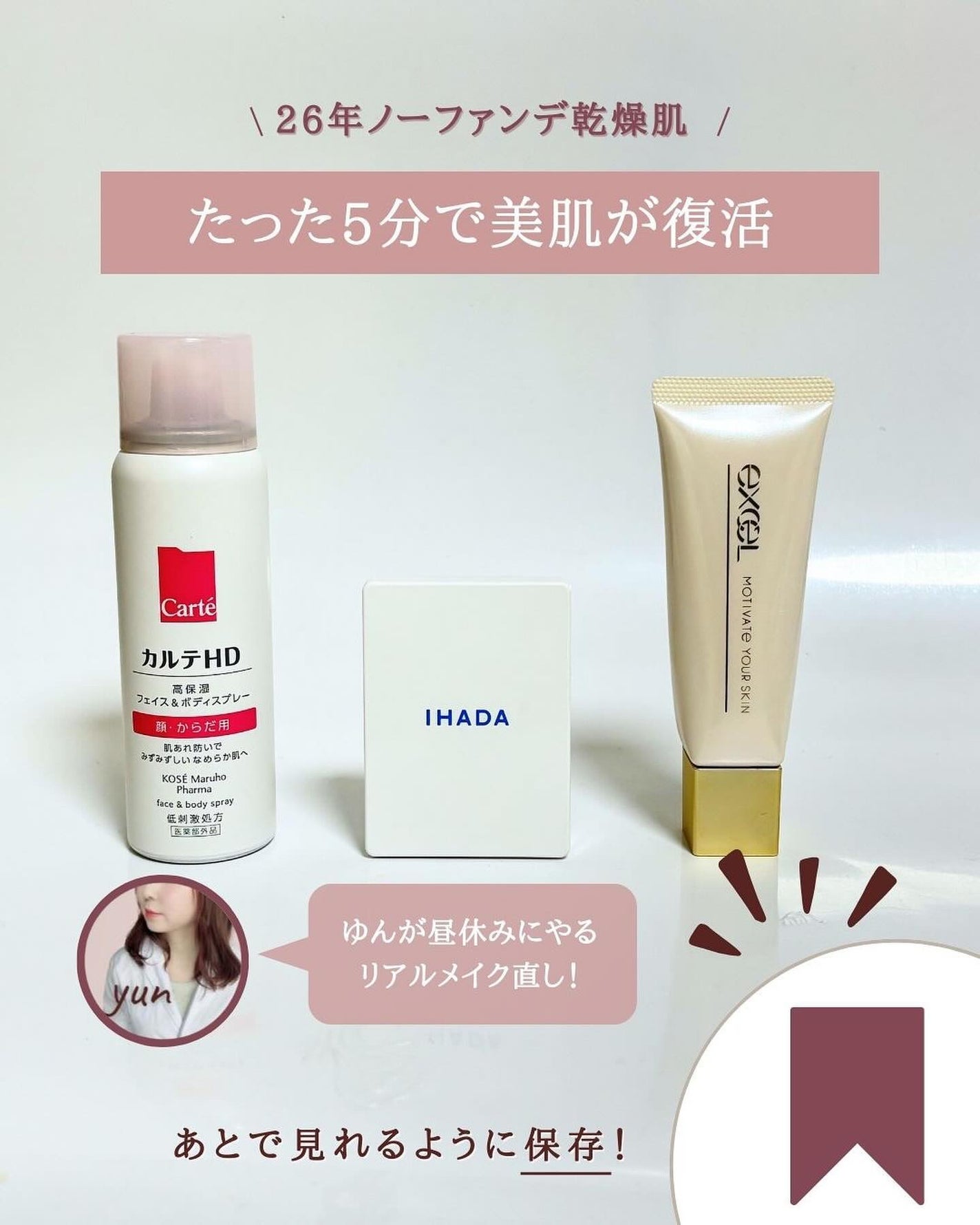 薬用フェイスプロテクトパウダー/IHADA/プレストパウダーを使ったクチコミ(2枚目)