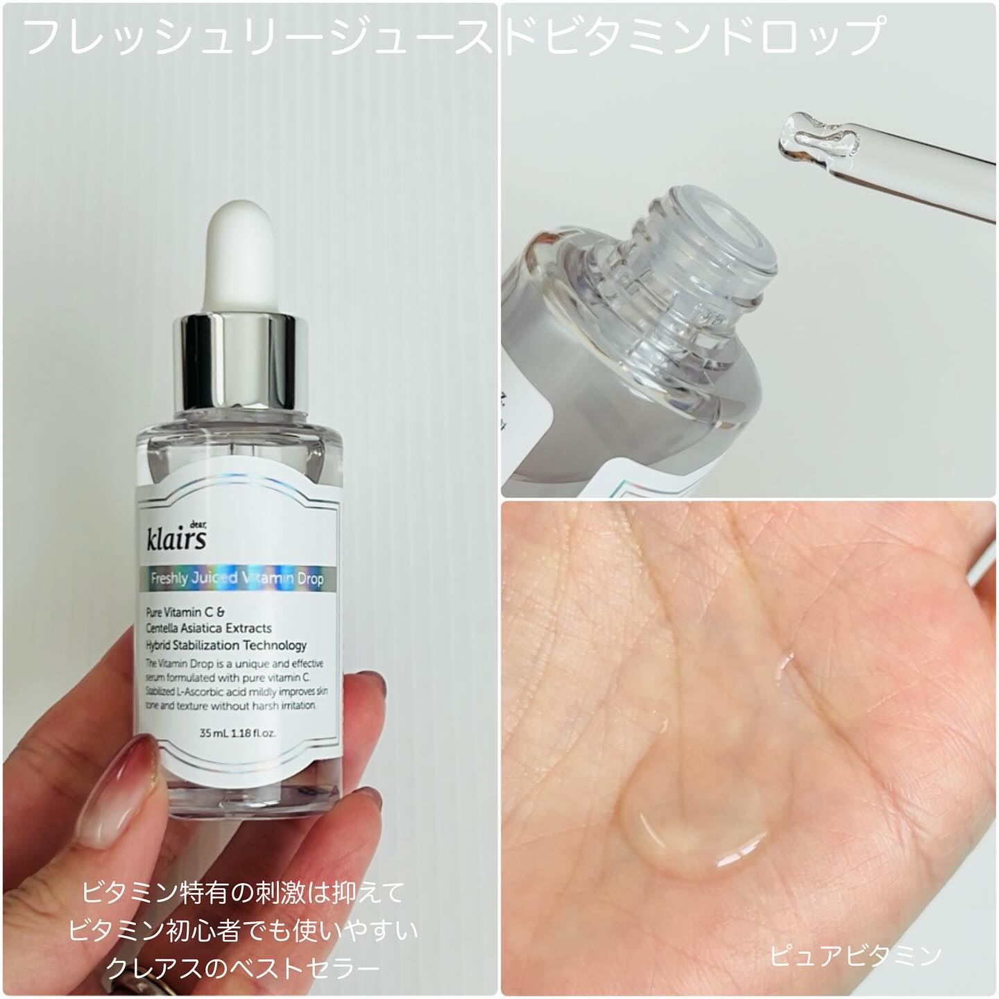 フレッシュリージュースドビタミンドロップ(35ml)/Klairs/美容液を使ったクチコミ（3枚目）