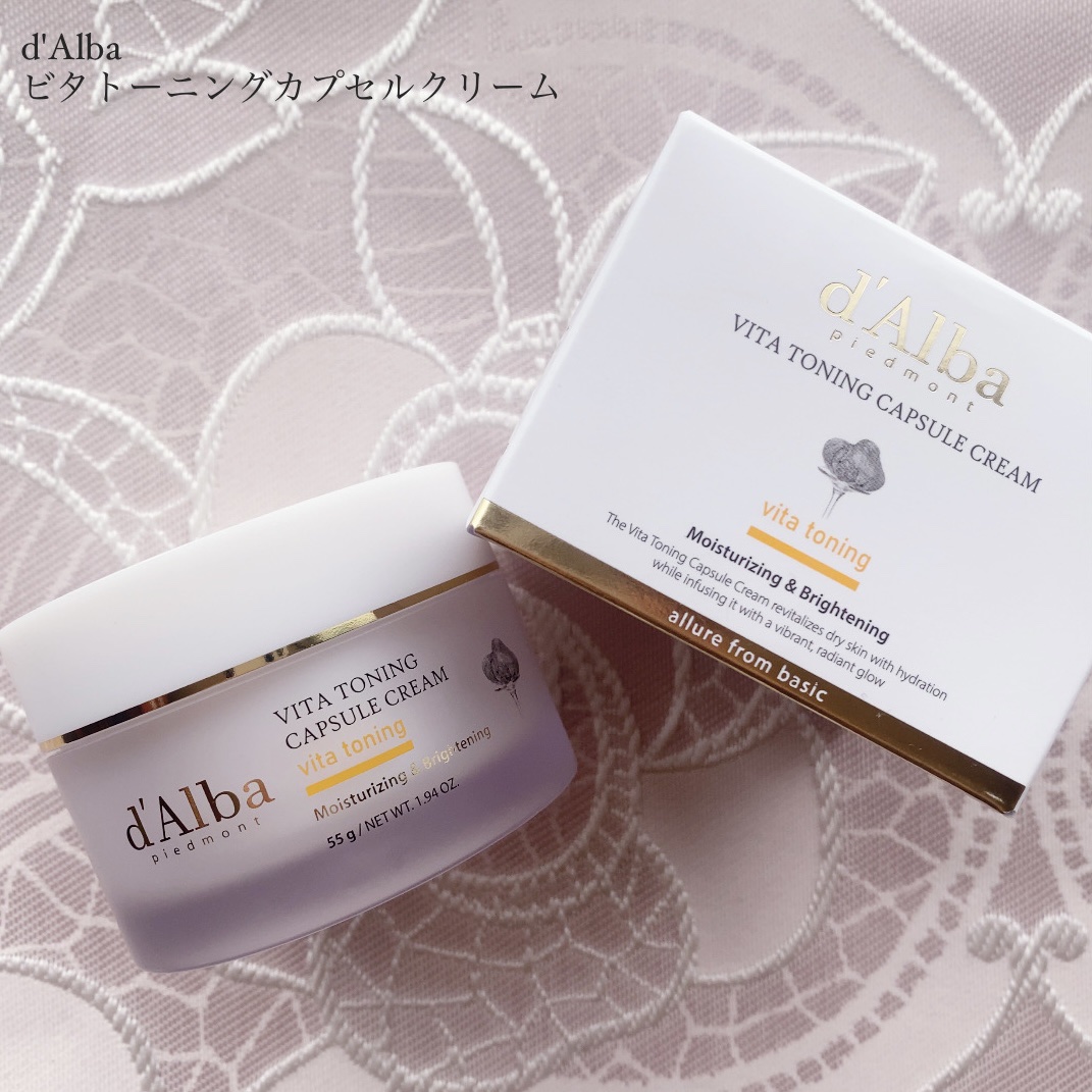 ビタトーニングカプセルクリーム/ダルバ/フェイスクリームを使ったクチコミ（1枚目）