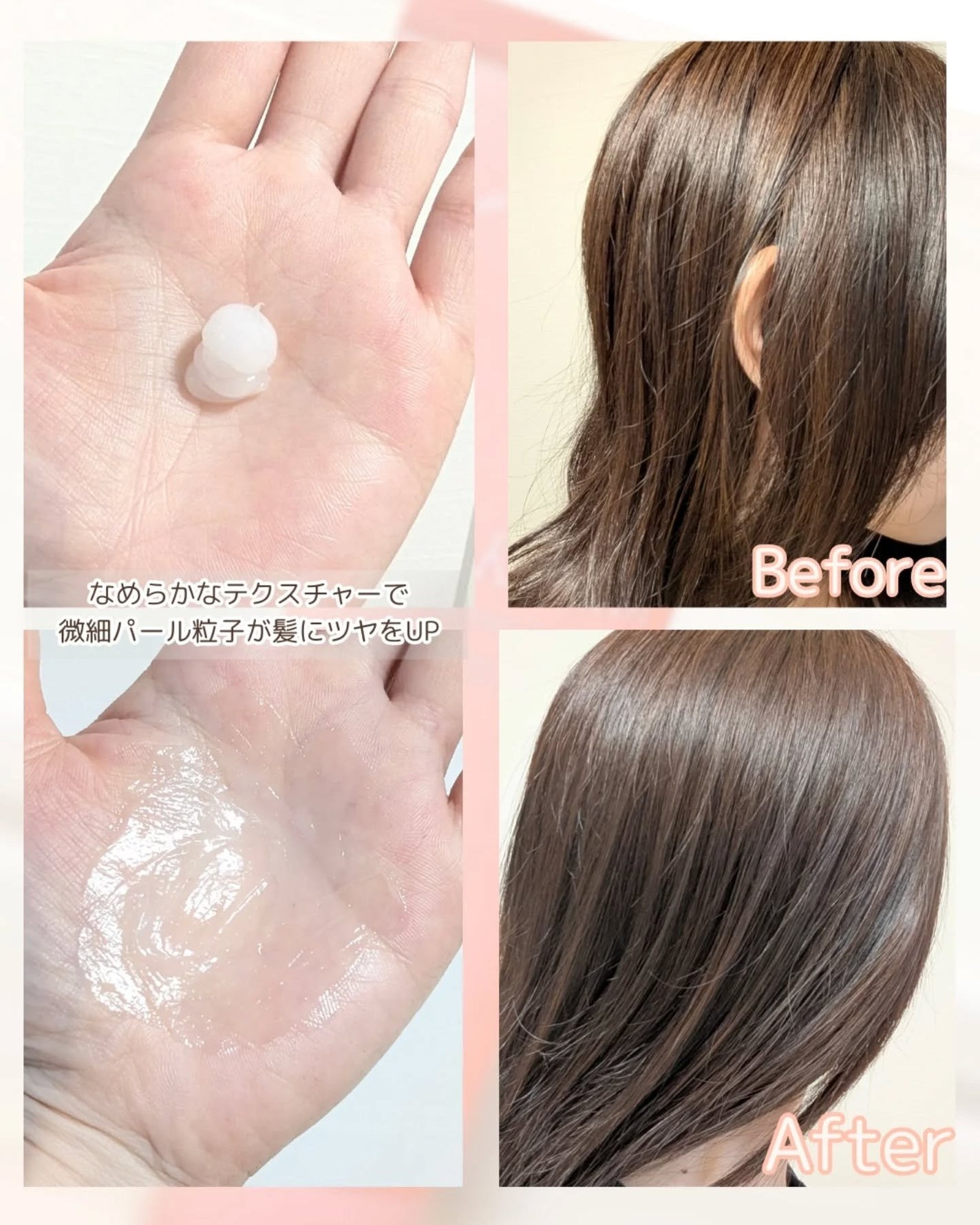 LPTケラチンリペア ノーウォッシュトリートメント/Daleaf/アウトバストリートメントを使ったクチコミ(3枚目)