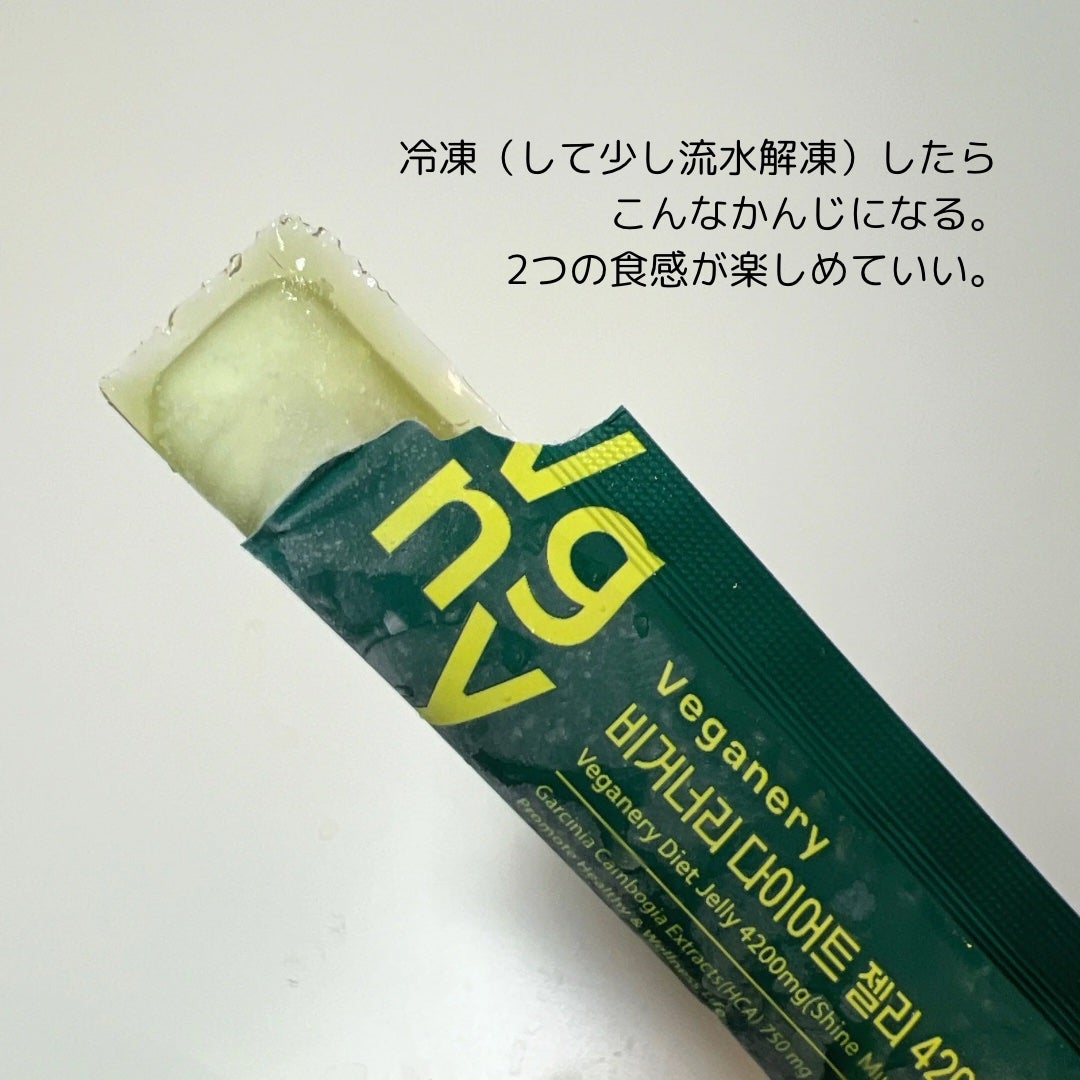 ヴィーガナリー ダイエットゼリー/ダルバ/バランス栄養食を使ったクチコミ(4枚目)