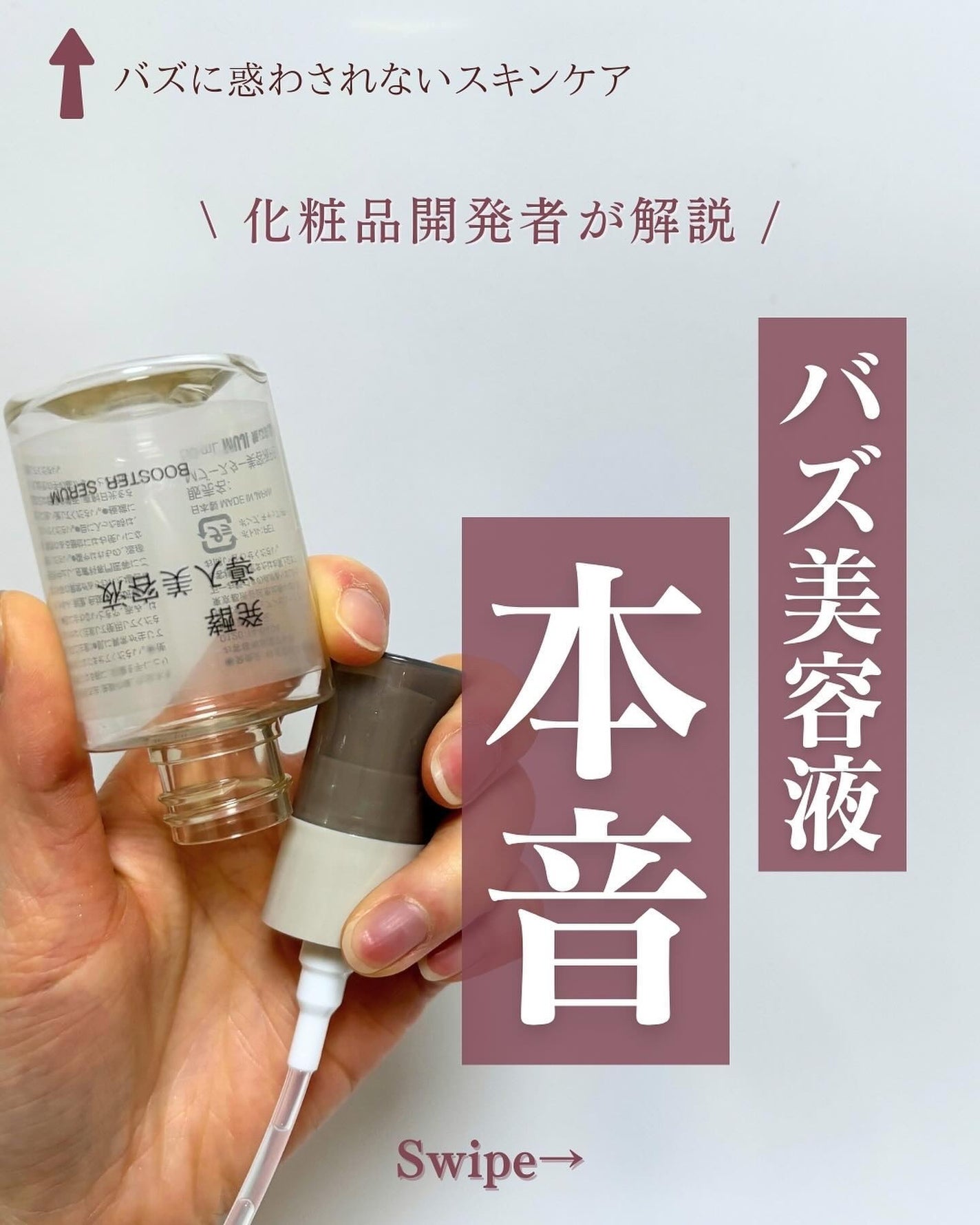 発酵導入美容液/無印良品/ブースター・導入液を使ったクチコミ(1枚目)