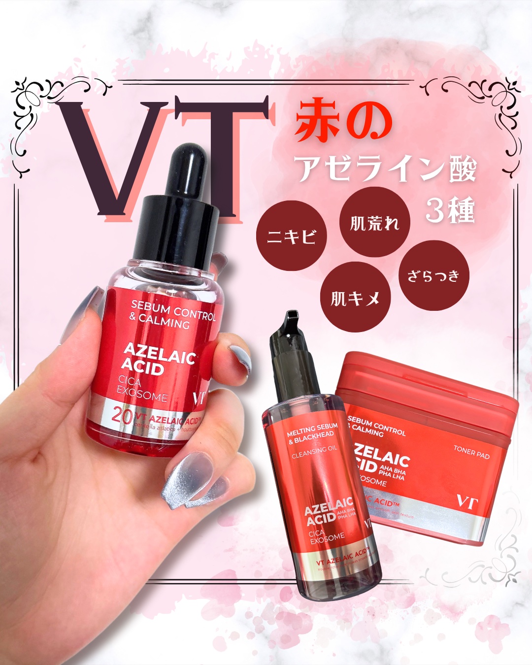 A1カーミング アンプル/VT/美容液を使ったクチコミ（1枚目）