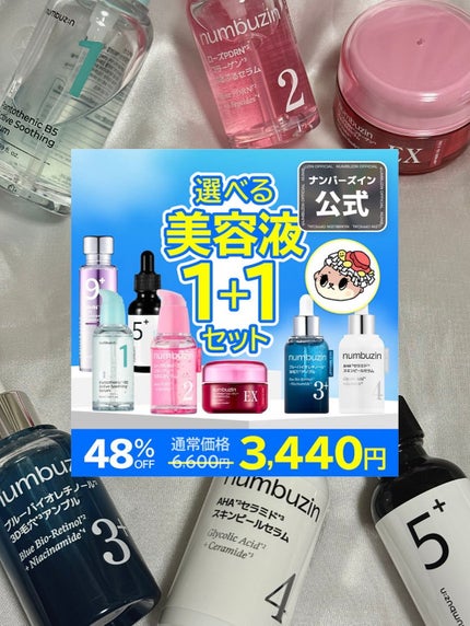5番 白玉グルタチオンC美容液/numbuzin/美容液を使ったクチコミ(2枚目)