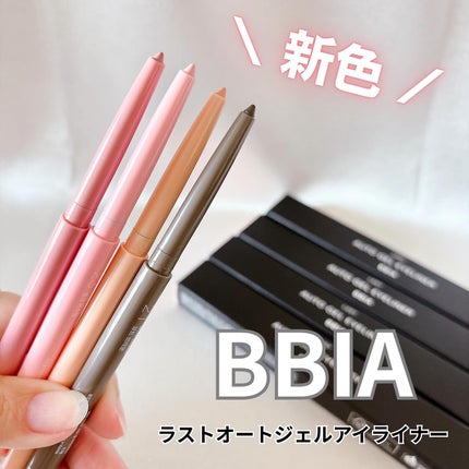 ラストオート ジェルアイライナー/BBIA/ジェルアイライナーを使ったクチコミ(1枚目)