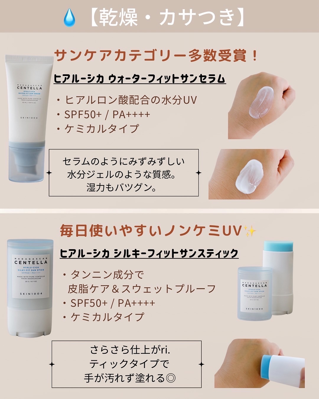 プロバイオシカ グロウ サンアンプル/SKIN1004/日焼け止めローションを使ったクチコミ（3枚目）