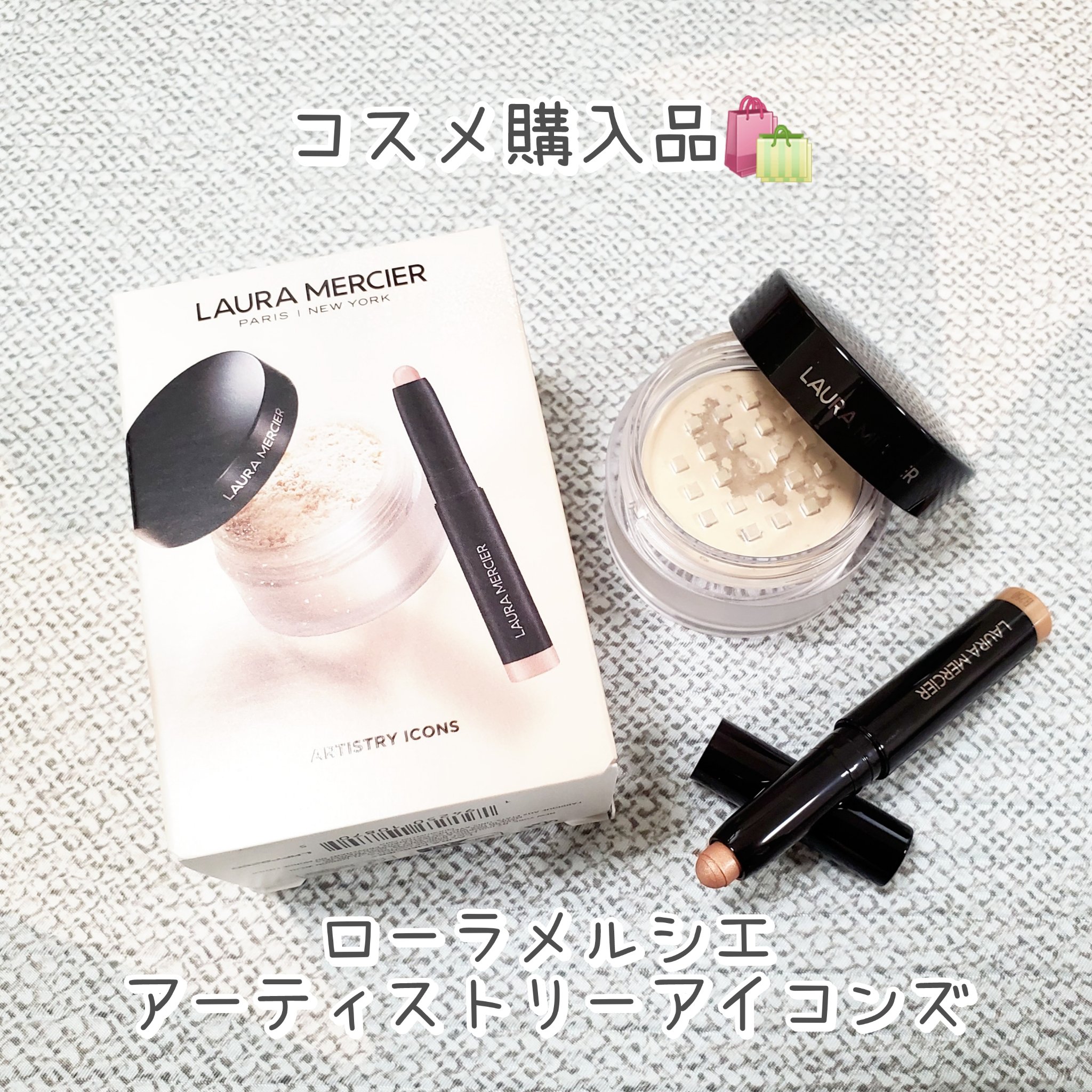 キャビア スティック アイカラー N S01（ミニ）/ローラ メルシエ/スティックアイシャドウを使ったクチコミ（1枚目）