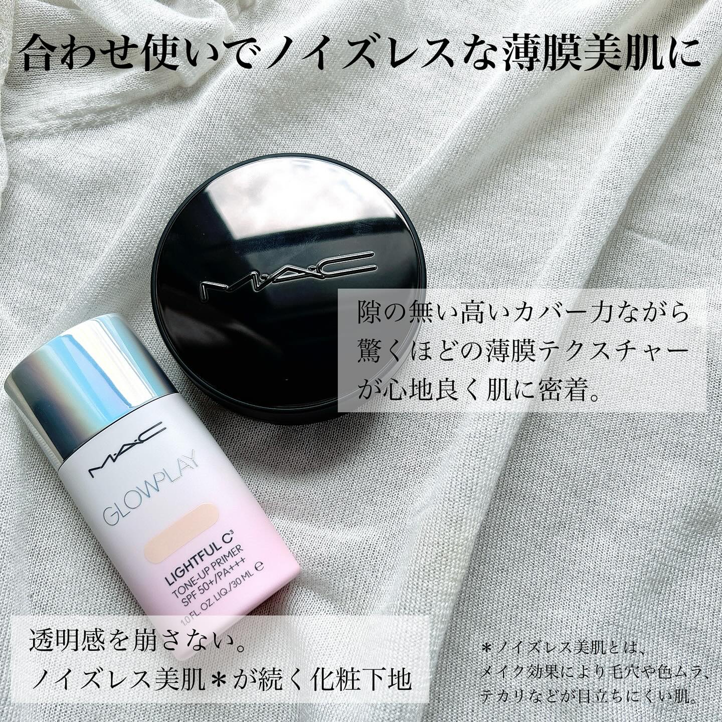 グロー プレイ ライトフル C3 トーン アップ プライマー SPF 50+/M・A・C/化粧下地を使ったクチコミ（2枚目）