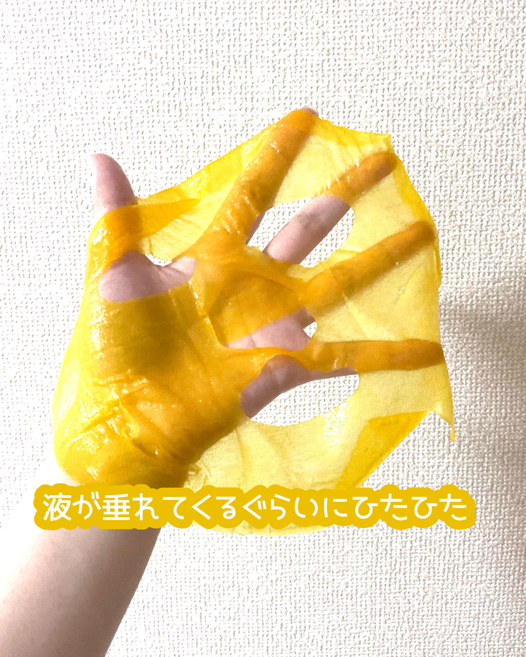 5番 白玉グルタチオンCふりかけマスク/numbuzin/シートマスク・パックを使ったクチコミ（2枚目）