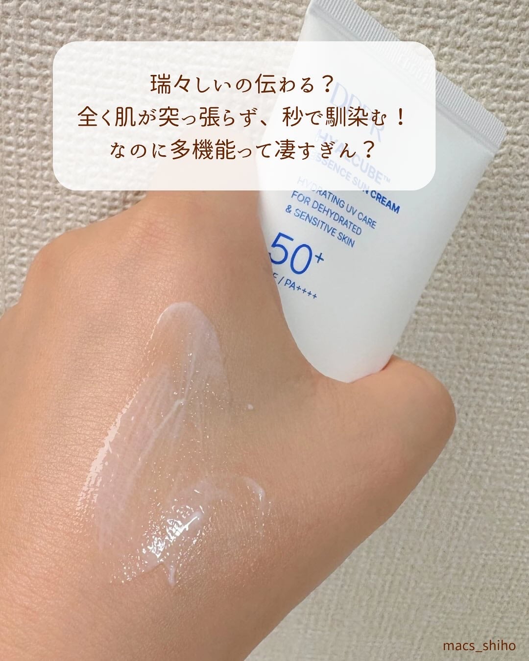 ヒアルキューブ フラッディングセラム/DPPR/美容液を使ったクチコミ(8枚目)
