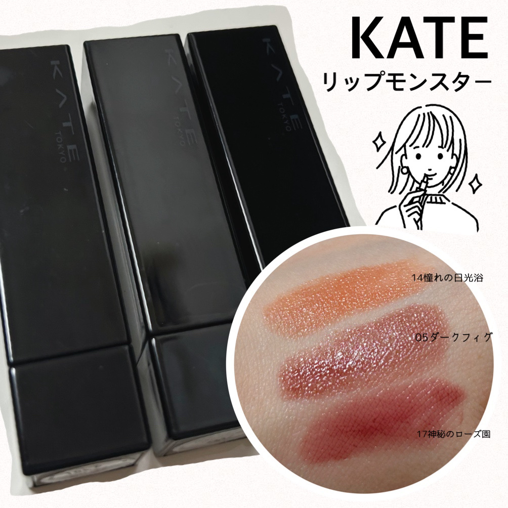 ケイト リップモンスター/KATE/口紅を使ったクチコミ（1枚目）