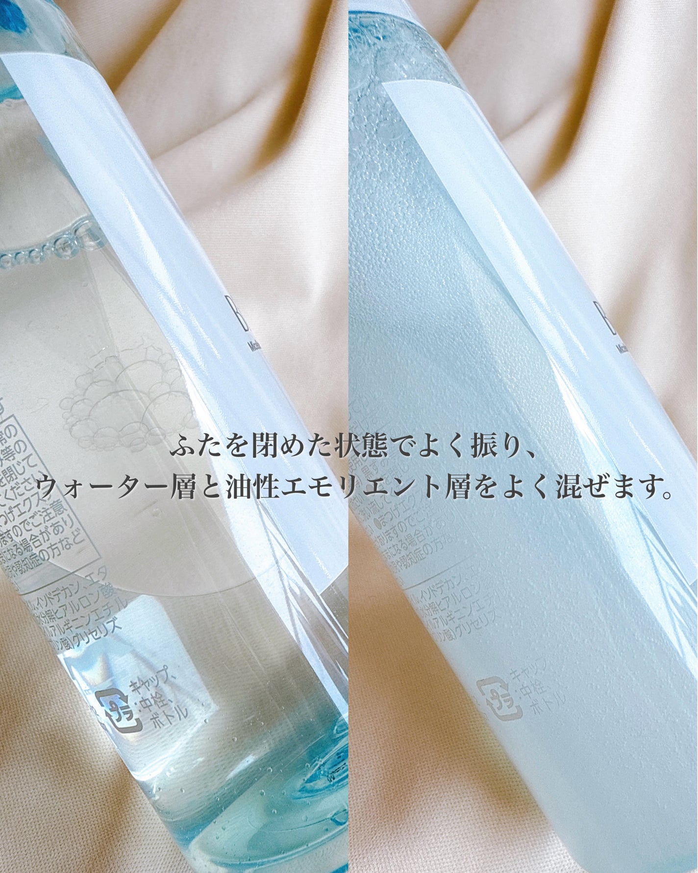 ミセラーアイメイクアップリムーバー/ビフェスタ/ポイントメイクリムーバーを使ったクチコミ(2枚目)