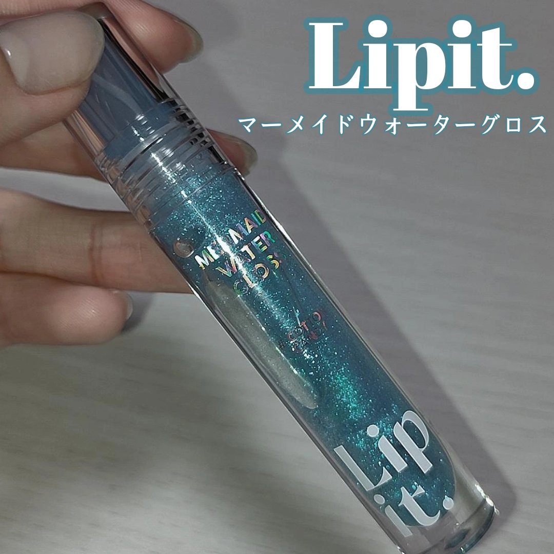 マーメイドウォーターグロス/Lipit./リップグロスを使ったクチコミ（1枚目）