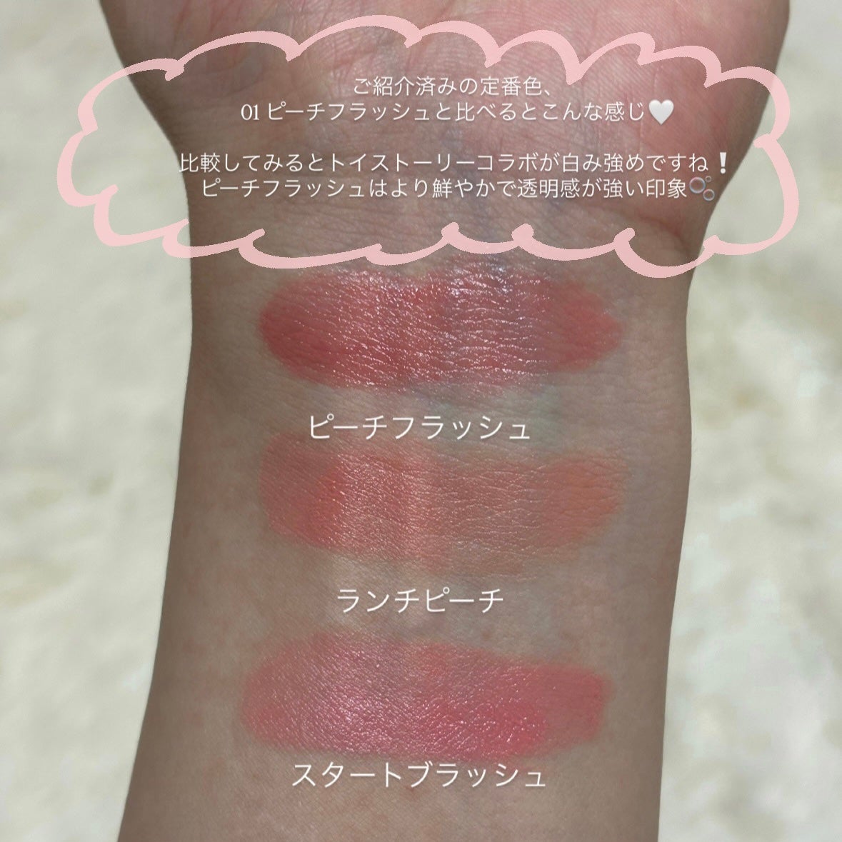 エッセンシャル リップチーク タップ/CLIO/ジェル・クリームチークを使ったクチコミ(4枚目)
