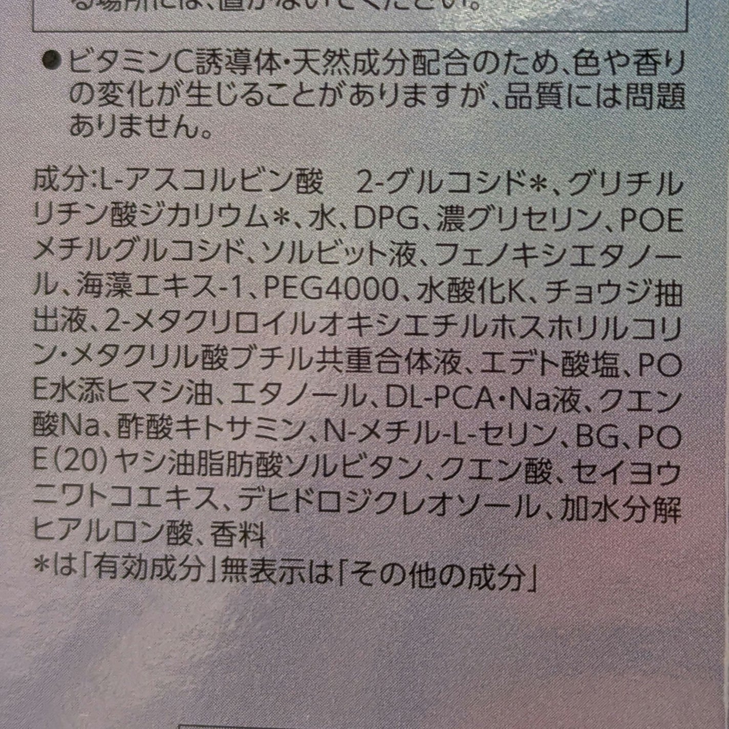 ブライトオーラローション/DEW/化粧水を使ったクチコミ(4枚目)