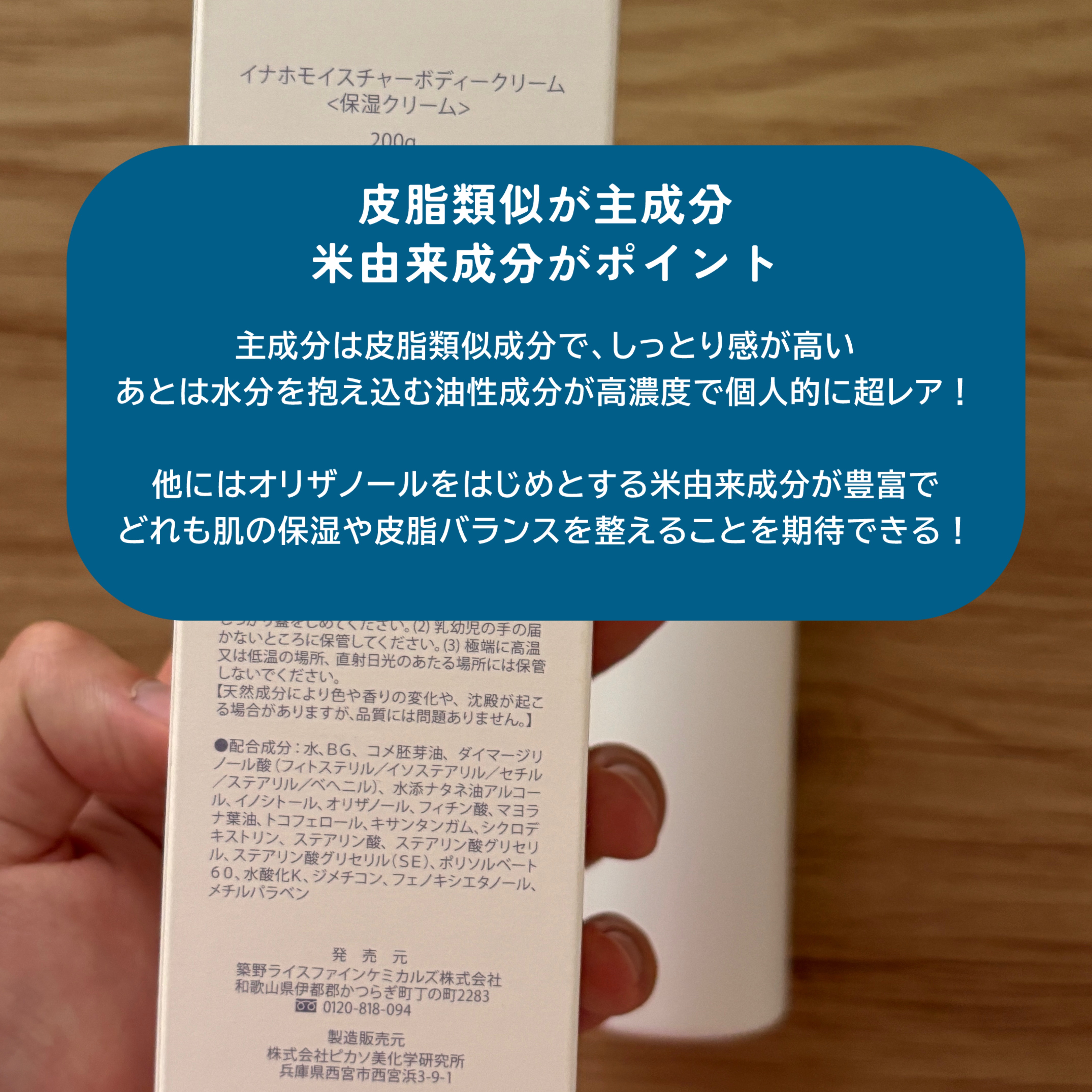 モイスチャーボディークリーム/inaho/ボディクリームを使ったクチコミ（2枚目）