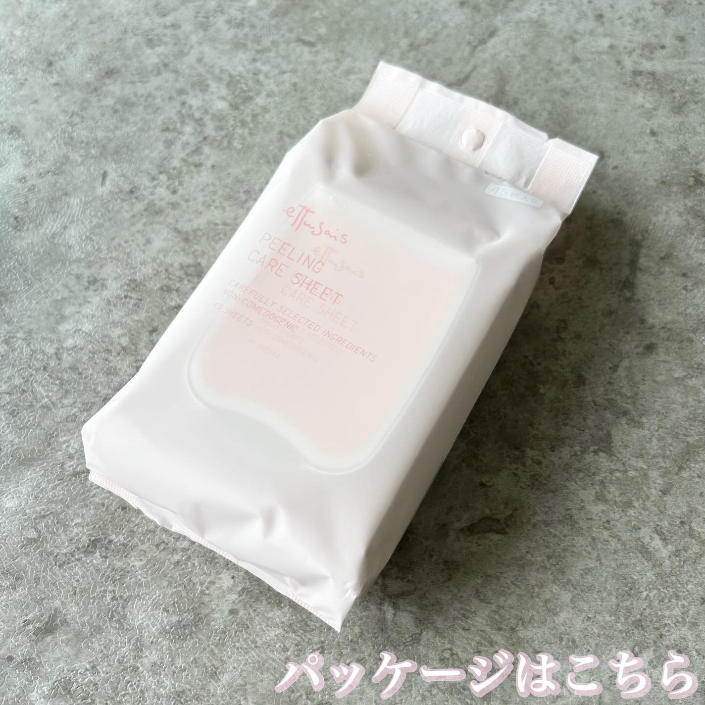 エテュセ ピーリングケアシート/ettusais/ピーリングを使ったクチコミ(6枚目)