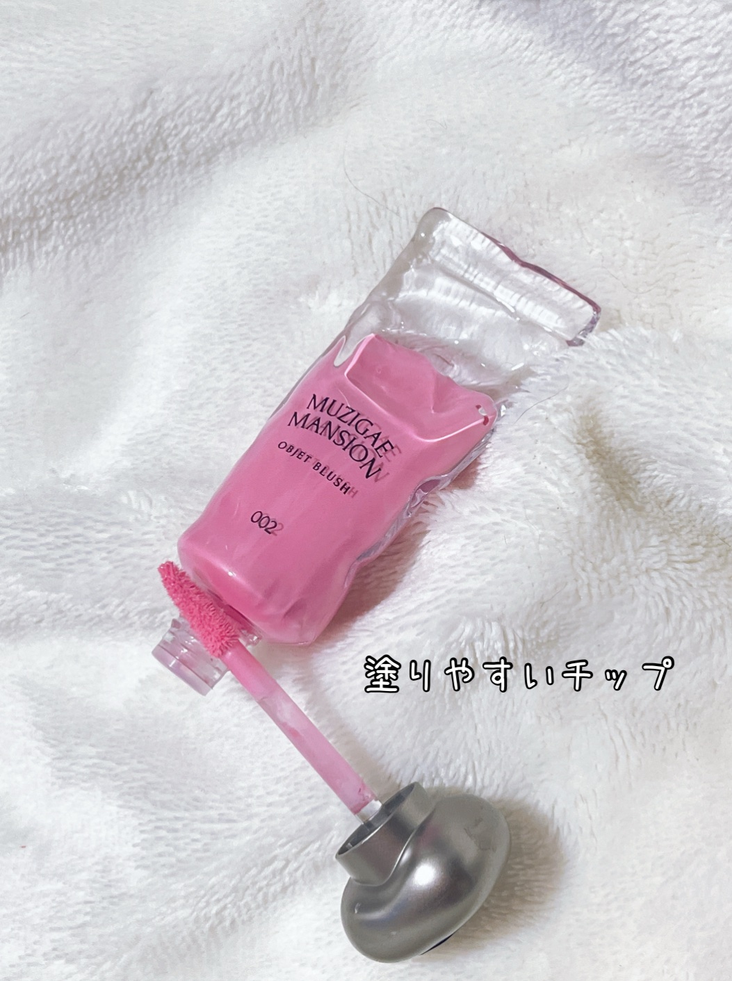 オブジェ グロッシー/MUZIGAE MANSION/リップグロスを使ったクチコミ（3枚目）