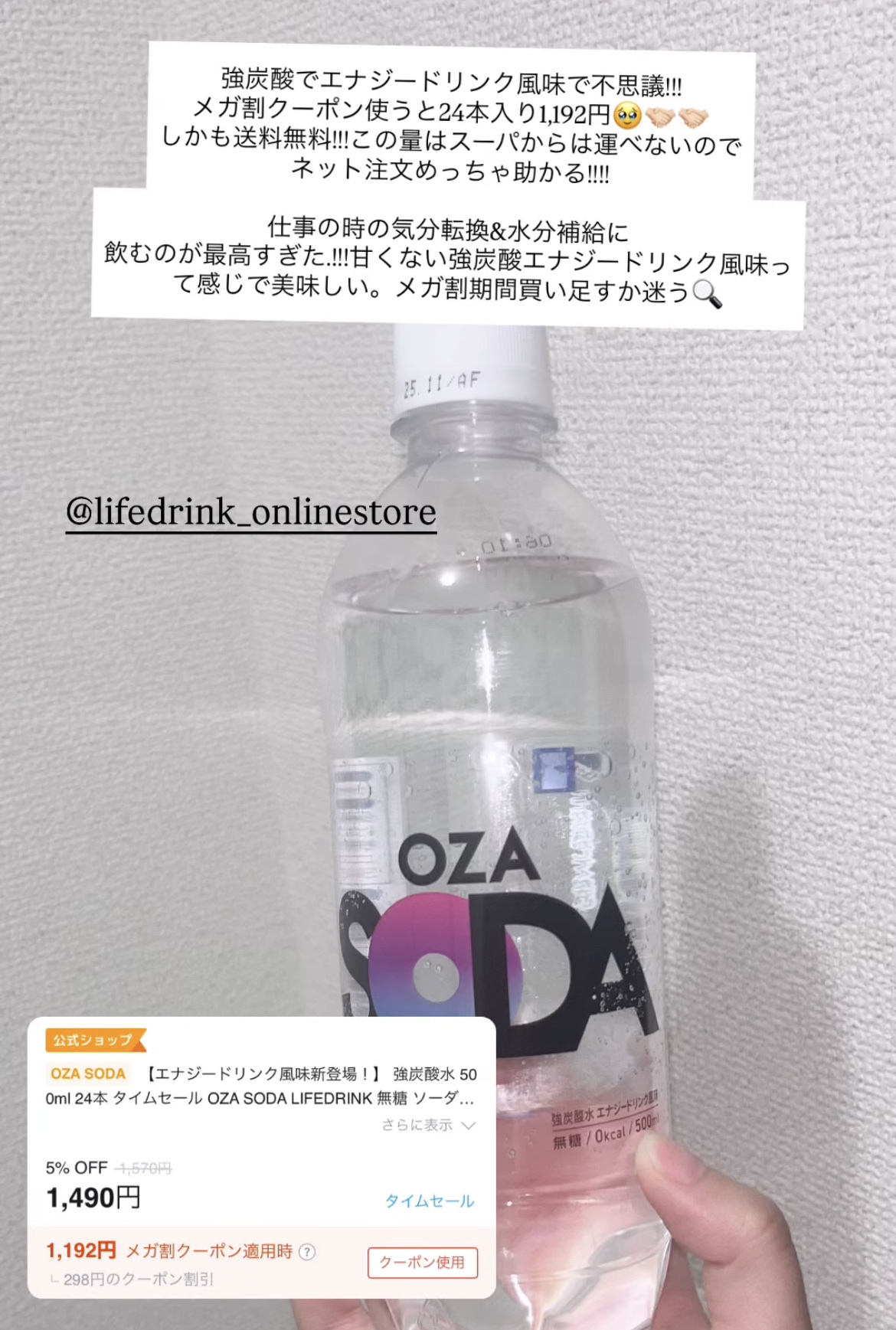 OZA SODA 強炭酸水/株式会社ライフドリンクカンパニー/その他ドリンクを使ったクチコミ（3枚目）
