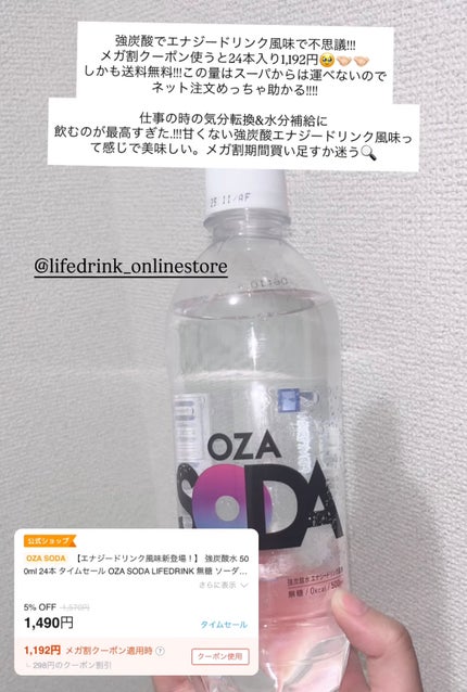 OZA SODA 強炭酸水/株式会社ライフドリンクカンパニー/その他ドリンクを使ったクチコミ(3枚目)